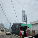 이마트24 영덕공원점 이미지