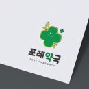 초록숲약국 이미지