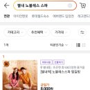 노블레스 스파24시 이미지