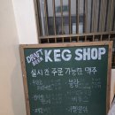 영창빌딩 | 여의도 넓은 공간 수제맥주_케그샵[KEG SHOP] 후기