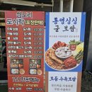 족도리강화점