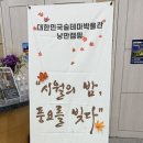 대한민국 술테마박물관 | 대한민국 술 테마 박물관 낭만 캠핑