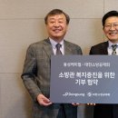 동성소방