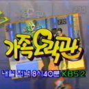 가족오락관 이미지