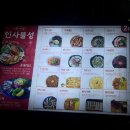 인사불성 | [전포] 전포 술집추천 “인사불성” 재방문 맛집