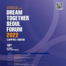 드림투게더 연합뉴스