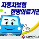 예솔한의원 이미지