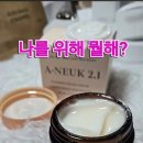 바잉시스템 | 소소습관 비변톡스 차전자피환으로 변비 안뇽 대사증후군 바잉