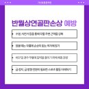 하나정형외과의원 이미지