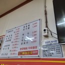 복성이네뼈해장국