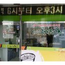 전주콩나물국밥 유명한집 이미지