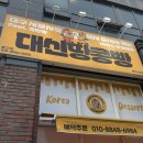 연제구-101 | [부산/연제구] 시청역 맛집 :: 🥜대신땅콩빵 부산시청점🥜