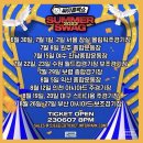 2023년 06월 공연 뮤직드라마 당신만이 | [싸이콘서트] 싸이 흠뻑쇼, 인천 티켓팅, 스텐딩/지정석 후기, 가는 길, 꿀팁