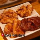 나오키 | 도쿄 오쿠보역 야키니쿠 맛집 호르몬 야키 나오키 야끼니꾸 먹은 후기!