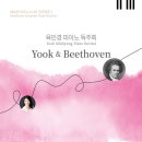 육민경&이정선 피아노듀오 콘서트 | [12월 23일] 육민경 피아노 독주회 <Yook &amp; Beethoven>