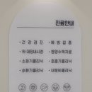 제일 속 내과의원 이미지