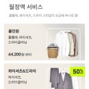 런드리솔