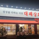 원흥상회 이미지