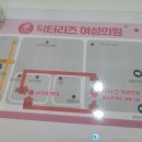 닥터리즈 여성의원 이미지