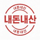 목동 어시장 | 먹는 식당, 연말 모임 하기 좋은 식당, 오목교역 추천 횟집, 속초 오징어 어시장 목동점 내 돈 내산 후기