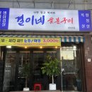 오늘은 찐 숯불구이 이미지