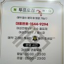 여성전용PT 투프로짐 이미지