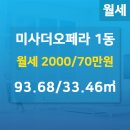 미사호반공인중개사사무소 이미지