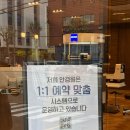 무극안경 강남서초점 이미지