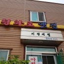 평화로옛집 네이버블로그