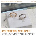 팔용종합상가 | [공지] 창원 팔용동 금빛 귀금속 내돈내산 후기: 웨딩밴드 디자인부터 가격까지