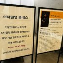 아크테릭스롯데대전점