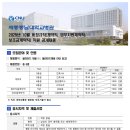 세종충남대학교병원 2025년 10월 비정규직(계약직) 직원 채용공고_임상병리사 (~11/13) 이미지