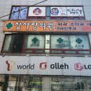 참사랑외과의원 이미지