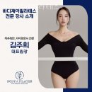 요가제이필라테스