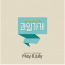 앤줄라이