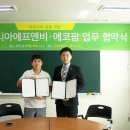 힐링에프엔비 전자신문