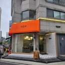 키쵸우 | [갈마동]대전 갈마동 돈카츠, 카레 맛집 "키쵸우" 솔직 방문후기