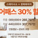 스테이 이브 이미지