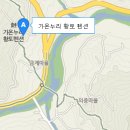 지리산가온누리민박 | 지리산 가온누리 황토 펜션/민박 위치입니다.