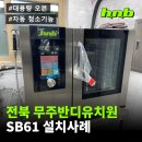 무주반디유치원 이미지