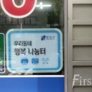 퍼스트부동산합동공인중개사사무소 이미지