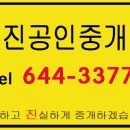 성진공인중개사사무소 이미지