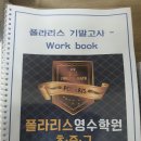 폴라리스학원 이미지