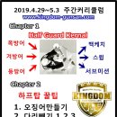 커널킹덤