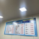 등푸른생선집 남구청점 이미지