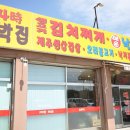 대박집 이미지