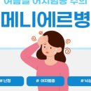 삼성온아이비인후과의원 이미지