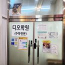 아하수학학원