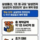 삼성전자주식회사천안사업장 이미지