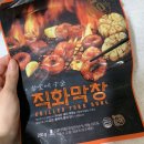 노브랜드 직화막창 (도드람 푸드) 내돈내산 후기